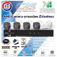 ราคา กล้องวงจรปิดชุดพร้อมติดตั้ง PSI ชุด กล้องวงจรปิด 4 จุด เช็ทระบบให้เรียบร้อยพร้อมติดตั้ง (12233877491)