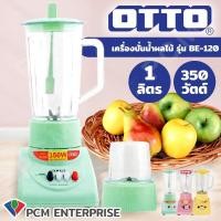 ราคา OTTO PCM เครื่องปั่นน้ำผลไม้ รุ่น BE 120 350 Watt (110324085)