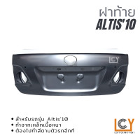 ราคา ฝาท้าย Toyota Altis 2010 (14485814926)