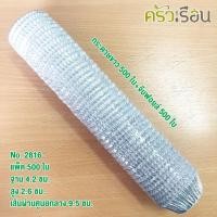 ราคา SS กระทงจีบฟอยล์ 500 ใบ ราคาต่อแพ็คมีให้เลือกหลายขนาด กระทงฟอยล์ กระทงจีบ ถ้วยจีบฟอยล์ ถ้วยฟอยล์ ฟอยล์อบขนม ถ้วยจีบ S S 1612 2216 2416 2816 3217 3219ลึก (12712943584)