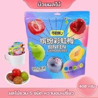 ราคา บ๊วยรวมรส 彩虹梅 408g ลูกพลัม Plum ลูกพลัมเชื่อม ผลไม้อบแห้ง หวานๆ เปรี้ยวๆ หอมอร่อย พร้อมส่ง (19644093772)