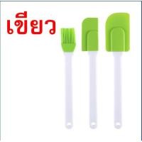 ราคา ส่งฟรี ชุดไม้พายซิลิโคน 3IN1 MAXIE ในหนึ่งชุดประกอบด้วย ไม้พายซิลิโคน เล็กใหญ่ แปรงซิลิโคน แปรงทาเนย พายยางซิลิโคน (17730129670)