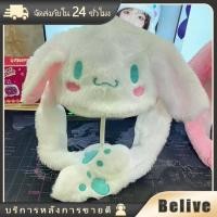 ราคา หมวกดุ๊กดิ๊ก หมวกการ์ตูน Kuromi Melody Cinnamoroll กระดิกหูได้ (21098428710)