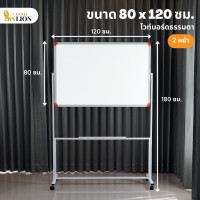 ราคา กระดานไวท์บอร์ด Gold Lion แบบขาตั้งล้อเลื่อน รุ่นน้ำหนักเบา ขนาด 80 x 120 ซม 90 x 120 ซม (17492849069)