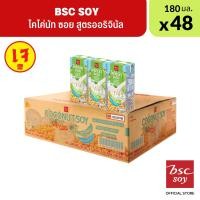 ราคา BSC Soy บีเอสซี นมถั่วเหลืองโคโค่ สูตรออริจินอล 180 ML 48 กล่อง (19672174811)