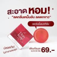 ราคา FINN SOAP สบู่ฟิน สบู่อนามัยสำหรับจุดซ่อนเร้น (17945545380)