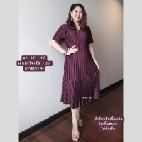 ราคา ชุดเดรสอัดพลีท สีพื้นทรงสวย ผ้าซาตินอัดพลีท (21054625606)