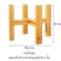 ราคา พร้อมส่ง ฐานวางกระถางต้นไม้ ขาตั้งกระถางต้นไม้ ฐานวางกระถางสี่ขา ผลิตจากไม้คุณภาพดี (12475973449)