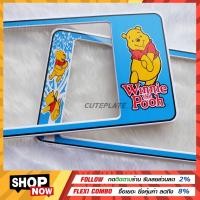 ราคา Bestsaler กรอบทะเบียน Pooh กรอบป้ายทะเบียนการ์ตูน ลายหมีพู แถมฟรี ชุดน็อตในกล่อง ใส่รถ1คัน มี2แผ่น มี3ขนาดให้เลือก รหัสหมีพู3 (11197766330)
