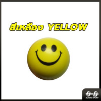 ราคา จัดส่งรวดเร็ว หน้ายิ้มลูกลูกบอลบริหารมือ Stress relief ball ลูกบอลนวดมือ ลูกบอล บีบ หน้ายิ้มลูกบอลคลายเครียด (21139690383)
