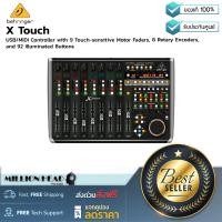 ราคา Behringer X Touch by Millionhead X TOUCH Universal Control Surface 9 เฟดเดอร์ Rotary 8 ตัวควบคุม และพร้อมไฟ LED (19705483193)