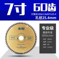 ราคา ใบเลื่อยใช้สำหรับอลูมิเนียม Jintian อลูมิเนียมตัดอลูมิเนียมโปรไฟล์อลูมิเนียมบันไดฟันแบนสำหรับงานไม้12นิ้ว305ใบเลื่อยอลูมิเนียม7 (8293637960)