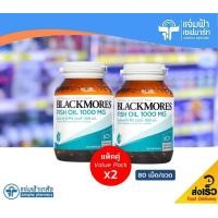 ราคา แพ็คคู่ Blackmores Fish Oil 1000 mg แบลคมอร์ส ฟิช ออยล์ 1000 มก ขนาด 80 แคปซูล 2 ขวด Exp 11 10 24 (6066562792)