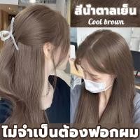 ราคา ย้อมผมระดับไฮเอนด์ สีย้อมผม สีย้อมผมออแกนิ ย้อมสีผม ครีมย้อมสีผม ไม่ระคายเคืองหนังศีรษะ ไม่ทำร้ายเส้นผม รักษาเส้นผมและหนังศีรษะ (20061933386)