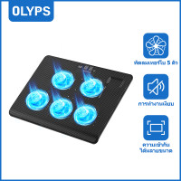 ราคา OLYPS พัดลมระบายร้อน พัดลมโน๊ตบุ๊ค หม้อน้ำโน๊ตบุ๊ค cooling pad แท่นวางคอมพิวเตอร์แบบปรับได้ พัดลมระบาย notebook (21303317771)