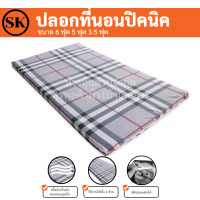 ราคา Suraphon ปลอกที่นอนปิคนิค Only Mattress Cover 3 5 ฟุต 5 ฟุต 6 ฟุต มีซิป เฉพาะปลอก (20541306768)