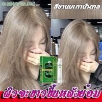 ราคา สีผมแฟชั่น2023 SFL ไม่ต้องกัดสีผมค่ะ ยาย้อมผม ครีมย้อมสีผม สีย้อมผม น้ำยาย้อมผม ใช้ง่ายย้อมสีง่าย ย้อมสีง่ายที่บ้านก สีชมพูพาสเทล สีผมปิดผมหงอก สีย้อมผมติดทน สีผมออร์แกนิค ย้อมผม สีทำผม เบอริน่า สีผม 