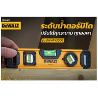 ราคา DEWALT DWHT43003 ระดับน้ำ มีแม่เหล็ก Magnetic ขนาด 25 ซม 9 7 นิ้ว Torpedo style aluminum DWHT0 43003 (21132359564)