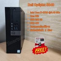 ราคา Dell OptiPlex 5040 SFF Core i7 6700 3 40GHz RAM 8 GB SSD 256 GB (20559264515)