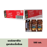 ราคา Exp 01 07 2024 137ดีกรี นมพิสตาชิโอ สูตรดับเบิ้ลช็อค ขนาด 180มล 1 ลัง 36กล่อง Pistachio milk Double Chocolate 137Degrees 180ml 36boxes (14901609424)