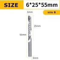 ราคา เอ็นมิลคาร์ไบด์ 1 ฟัน ดอกกัดอลูมิเนียม แกน6 มิล CARBIDE END MILL 1F (17785878403)