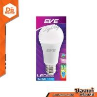 ราคา EVE หลอดไฟ LED A60 11 วัตต์ รุ่น Super SAVE E27 Day Light LOD (9662378478)