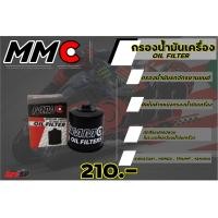 ราคา กรองน้ำมันเครื่อง MMC สำหรับรถ HONDA KAWASAKI TRIUMPH YAMAHA (16223619176)
