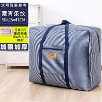 ราคา ถุงเพิ่มความหนากระเป๋าลากกระเป๋าเก็บของบนกระเป๋าเดินทางผ้าฝ้ายผ้าห่มเสื้อผ้ากระเป๋าย้ายบ้านกระเป๋ากันน้ำกระเป๋าสัมภาระ (10709672902)