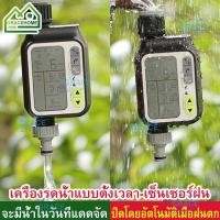 ราคา Grace ที่รดน้ำต้นไม้อัตโนมัติ สปริงเกอร์Automaticอุปกรณ์ทำสวนTimerเครื่องตั้งเวลารดน้ำอัตโนมัติ อุปกรการเกษตร ตัวตั้งเวลาน้ำ ชุดรดน้ำอัตโนมัติ ระบบรดน้ำในสวน รถน้ำอัตโนมัติ ทามเมอร์ เครื่องตั้งเวลาเป 