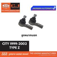 ราคา ลูกหมากช่วงล่าง 333 HONDA CITY TYPE Z ปี 1999 2002 ฮอนด้า ซิตี้ 99 ราคา 1 คู่ ลูกหมากล่าง คันชักนอก แร็ค กันโคลงหลัง (20397006959)