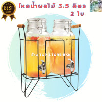 ราคา โหลน้ำมีก๊อก โถจ่ายน้ำ 3 5 ลิตร พร้อมฐานรอง โถจ่ายน้ำหวาน โหลแก้วใส่น้ำหวาน โหลแก้วจ่ายน้ำหวาน โหลน้ำหวาน โถน้ำหวาน โหลใส่เครื่องดื่ม (15081197558)