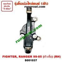 ราคา S001036 S001037 คอม้าฟอร์ดเรนเจอร์ 2WD มาราธอน คอม้ามาสด้าไฟเตอร์ คอม้ามาสด้าแม็กนั่ม คอม้ามาสด้าทันเดอร์ คอม้าFORD RANGER WL คอม้าMAZDA FIGHTER MAGNUM THUNDER (13552114304)