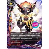 ราคา บัดดี้ไฟท์ X BT03 2 แยกขาย ดาร์คเนสดราก้อนเวิลด์ ราคาต่อ 1 ใบ (12551593937)