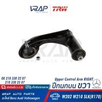 ราคา BENZ ปีกนกบน ขวา TRW เบนซ์ รุ่น C Class W202 E Class W210 SLK R170 เบอร์ JTC985 OE 202 330 20 07202 330 31 07 LEMFORDER 21749 02 (18329338584)