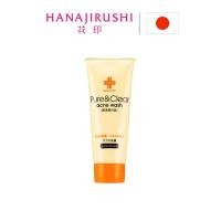 ราคา ญี่ปุ่น HANAJIRUSHIสิวสบู่ล้างหน้าสำหรับผิวมัน60G (4213842784)