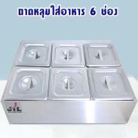 ราคา ถาดหลุมแสตนเลส ถาดหลุมใส่อาหาร (7186668386)