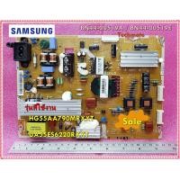 ราคา อะไหล่ของแท้ เมนบอร์ดพาวเวอร์พลายทีวีซัมซุง POWER SUPPLY SAMSUNG BN44 00519A BN44 00519E รุ่น HG55AA790MRXXT UA55ES6220RXXT (12481509920)