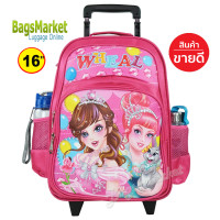 ราคา BagsMarket Luggage 16 นิ้ว Wheal กระเป๋าเป้มีล้อลากสำหรับเด็ก เป้สะพายหลังกระเป๋านักเรียน 16 นิ้ว รุ่น Princess Pink Frozen Elsa (2231950971)
