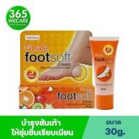 Nanomed Finale Footsoft Cream 30g