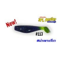 ราคา ปลายาง 2 นิ้ว Mahseer Paddley แพดเดอเล่ มาเซีย (13417353196)