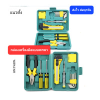 ราคา ชุดกล่องเครื่องมือประจำรถ ประจำบ้านขนาดพกพา กล่องติดรถ เครื่องมือซ่อมรถ ไขควง ประแจ ตลับเมตร (19571611584)
