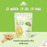 ราคา Edison X Bebekim Step 2 ขนมข้าวพองออร์แกนิค เหมาะเด็กอายุสำหรับ 8 เดือนขึ้นไป สำหรับเสริมพัฒนาการ และการฝึก Finger (20649402830)