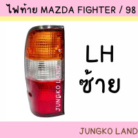 ราคา ไฟท้าย MAZDA FIGHTER ปี 1998 2002 พร้อมขั้ว และหลอดไฟ มาสด้า ไฟท์เตอร์ ยี่ห้อ AA MOTOR (14811677646)
