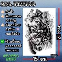 ราคา แทททู ปลาคาร์ฟ 4ใบ99บาท รอยสักชั่วคราว tattoo (20402235946)