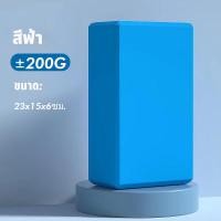ราคา KeepMoving บล็อคโยคะ Yoga Block 200g โยคะบล๊อค อุปกรณ์เสริมการฝึกโยคะ บล็อคฝึกโยคะ ฟมรองศีรษะฝึกโยคะ แท่งโฟม EVA โยคะ (19720018949)