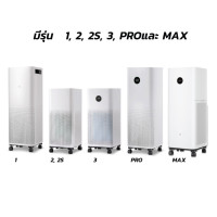 ราคา ล้อเครื่องฟอกอากาศ ชุดล้อเลื่อนสำรับ Misou Xiaomi Mi air purifier รุ่น PRO 1 2 2S 3HและMAX ล้อเครื่องกรองอากาศ (9828463726)
