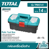 ราคา TOTAL กล่องเครื่องมือช่าง รุ่น TPBX0141 ขนาด 14 นิ้ว Platic Tool Box พลาสติก ตัวล็อกเป็นพลาสติก กล่องเครื่องมือ กล่องเก็บอุปกรณ์ (17289132989)