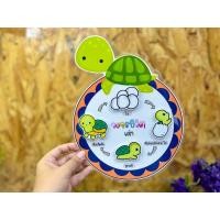 ราคา วงจรชีวิตสัตว์ วงจรชีวิตเต่า สื่อการสอน เกมการศึกษา (20694740400)