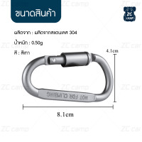 ราคา ZC CAMP คาราบิเนอร์ ตะขอปีนเขา carabiner ตะขอแขวน ปีนเขา เกี่ยวของ ไว้สำหรับแขวนของต่างๆ เกี่ยวของ ที่แขวนขวดน้ำ Carabiners Hiking (10745235456)