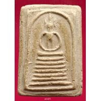 ราคา A1471 พระสมเด็จ พระเครื่อง พระสมเด็จ กรุวัดพระแก้ว เครื่องรางของขลัง พระสมเด็จชุดเบญจภาคี พระสมเด็จเนื้อปูนเพชรพระสมเด็จวัดระฆังพิมพ์ใหญ่ พระสมเด็จเนื้อเก่าสวย พระสมเด็จเนื้อว่าน ลงลักษณ์ปัดทอง ลงลักษ